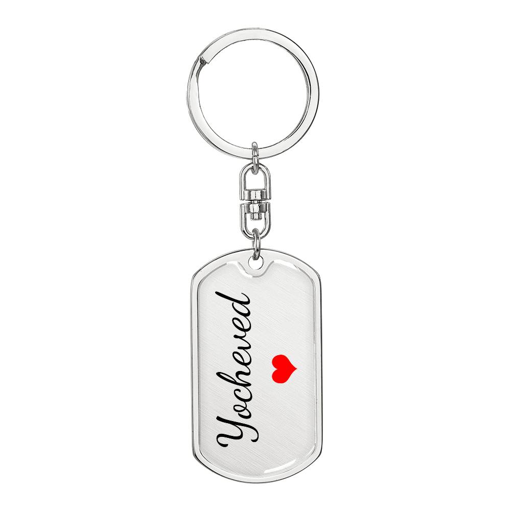 Yocheved Keychain – Name Keychain Gift